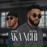 Fabtunez feat. Kellygzee