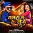 Golu Bhardwaj
