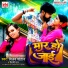 Vijay Chauhan, Shilpi Raj