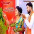Sapna Sangam
