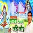 Bhola Yadav