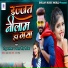 MONU ALBELA, ANTRA SINGH PRIYANKA