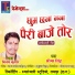 Vinay Kumar, Seema Singh