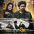 Sukhveer Singh feat. Arun Simra