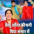 Gyanendra Sardhana, Preeti Sharma