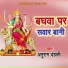 Anurag Dehati
