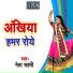 Neta Sahni
