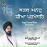 Bhai Karamjit Singh Ji Shahbad Markanda