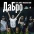 Foresterz Band & Багз & Майк