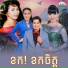 ហ ម ស វន