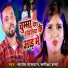 Santosh Pasawan, Samiksha Sharma