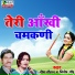 Vinod Gaud, Deepa Chauhan