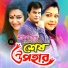 Runa Laila