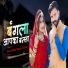 Manish Sankhla, Gayatri