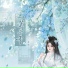 毒药
