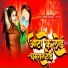 Ashiq Arvind, Gudiya Patel