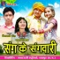 Girdhari Patel, Champa Nishad