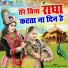 Keshav Sharma, Gayatri Yadav