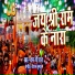 Ramji Raj