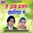 Rajendra Anant, Lalita Sonwani