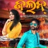 Umakanta Barik, Rojalin Sahu