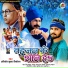 Aniket Kumar Niketan