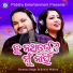 Humane Sagar, Sohini Mishra