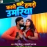 Golu Kittu, Sarswati Sargam