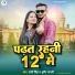 Sunny Singh, Shrishti Bharti
