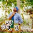 Rs Ritesh feat. Lisha Verma