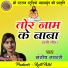 Santosh Navrange, Soniya Sahu