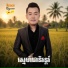 រស ម រ ម ស, ច ន ស ន