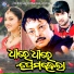 Sricharan Mohanty, Tapu Mishra