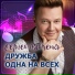 Денис Пономарёв