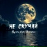 Rynim, Socraton