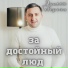 Эрнест Геворгян