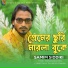 Samim Siddiki