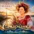 Татьяна Муринка