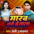 Premi Ramakant
