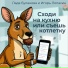Лада Буланова feat. Игорь Ляпахин