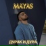 MAYAS