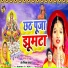 Prem Nirala Yadav