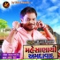 Harjit Panesar