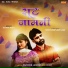 Ishant Rahi