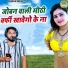 Manoj Baghel