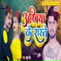 Amrit Singh