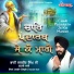 Bhai Jasbir Singh Ji