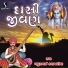 Mathurbhai Kanjariya
