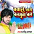 Dharmendra Dhamal