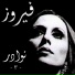 Fayrouz